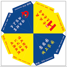 戶外傘
