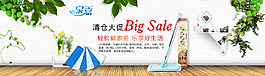 淘寶海報(bào)時(shí)尚促銷(xiāo)夏季海報(bào)