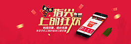 淘寶促銷手機專享男女裝海報模版PSD