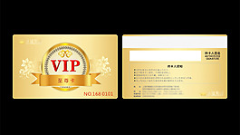 VIP贵宾卡名片设计名片背景金卡
