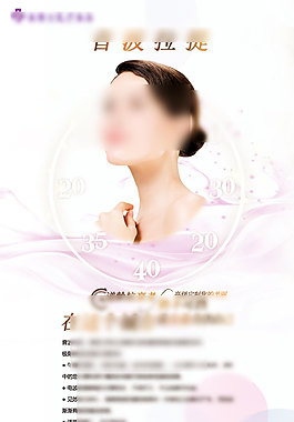 音波拉提PSD海報