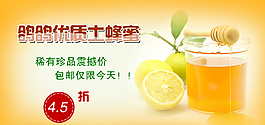 優質土蜂蜜圖片