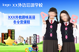 英語培訓(xùn)學(xué)校 畫面