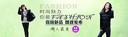 冬裝淘寶設(shè)計(jì)