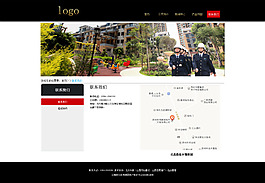 房地產(chǎn)網(wǎng)站聯(lián)系我們