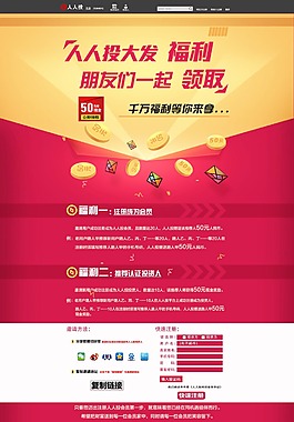 设计淘宝界面设计