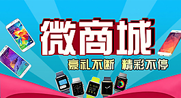 微商城图片