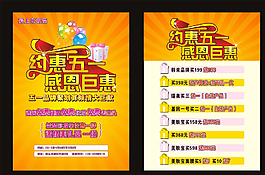 化妝品宣傳單圖片