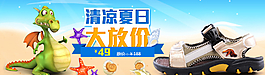 夏季童鞋海報(bào)圖片