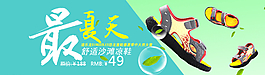 童鞋海報(bào)圖片