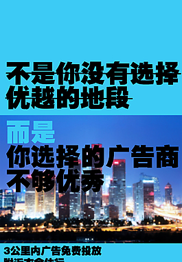 廣告