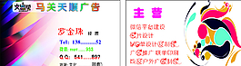 廣告公司圖片