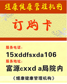 訂購卡