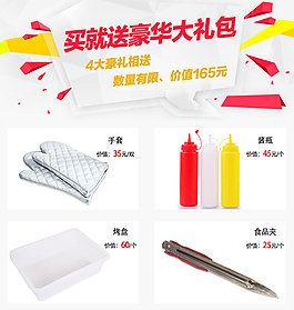 大禮包淘寶設計