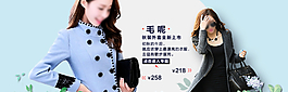 女裝海報淘寶首頁海報圖片