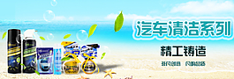 淘寶海報 banner圖片
