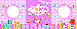 滿月宴背景圖