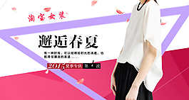 淘寶海報(bào)