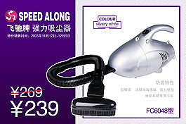 吸塵器