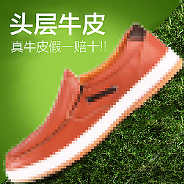 淘宝网男鞋主图