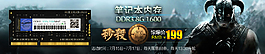 秒殺推廣banner