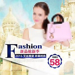 歐美風(fēng)女包源文件