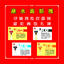 蘸水面展板設(shè)計