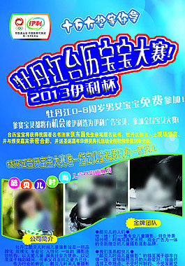 活動展架