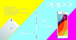 oppo手機