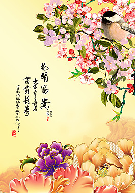 花開(kāi)富貴背景墻