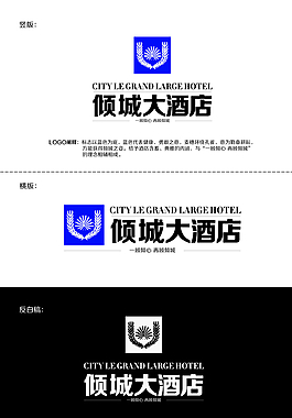 傾城大酒店LOGO圖片