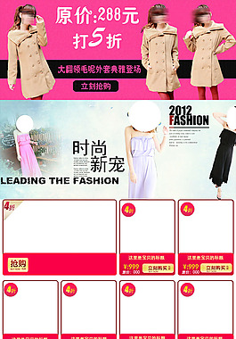 女裝詳情頁模板