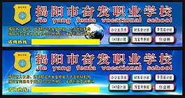 奮發職業培訓學校招牌高清cdr素材下載