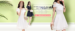 淘寶女裝首頁高清全屏海報PSD