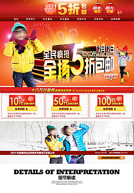 羽绒服详情页