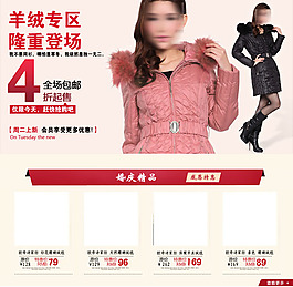 羽絨服海報(bào)設(shè)計(jì)