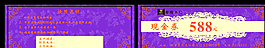 現(xiàn)金券圖片