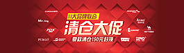 淘寶海報(bào)圖片