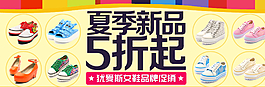淘寶海報(bào)圖片