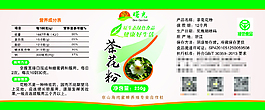 蜂蜜包裝標簽