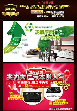 定制櫥柜詳情頁面
