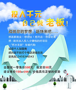 創業海報下載
