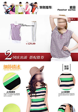 女裝連衣裙詳情頁(yè)模板設(shè)計(jì)