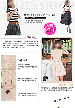女装连衣裙详情页
