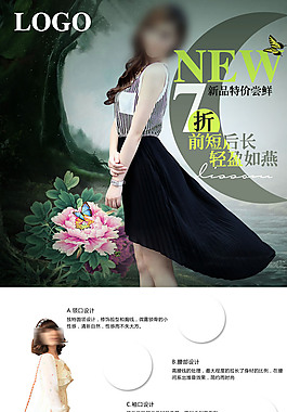 女裝詳情頁模板設(shè)計(jì)