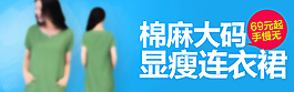 淘寶網女裝廣告設計