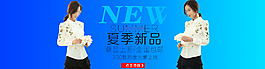 1920大型衫夏季女裝襯全屏海報