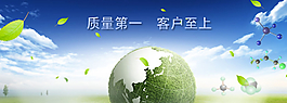 環(huán)保海報(bào)圖片