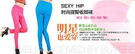 女褲海報  時尚甜美海報圖片