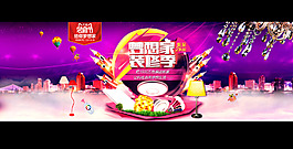 天貓裝修節海報